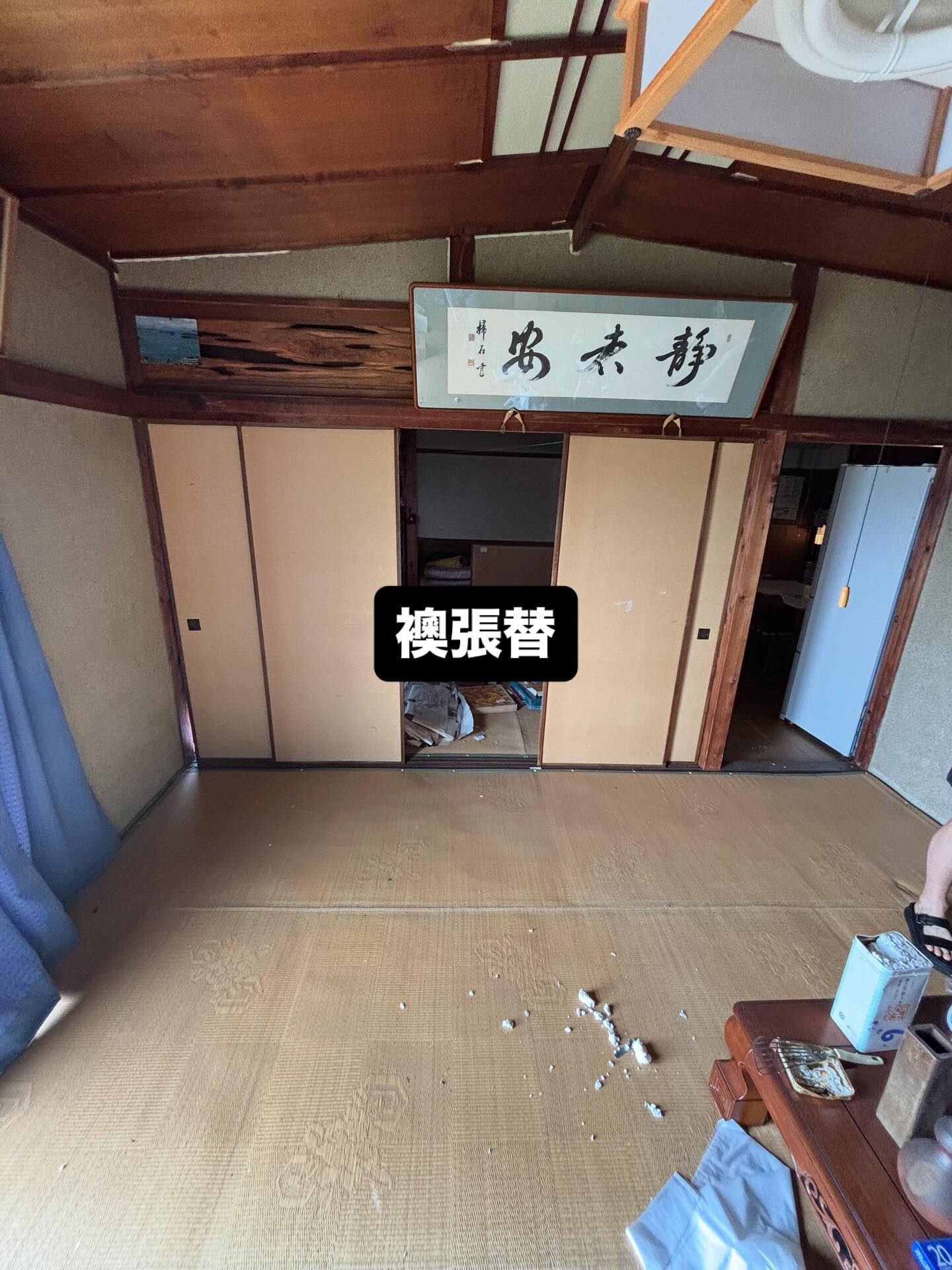 空き家再生お手伝い