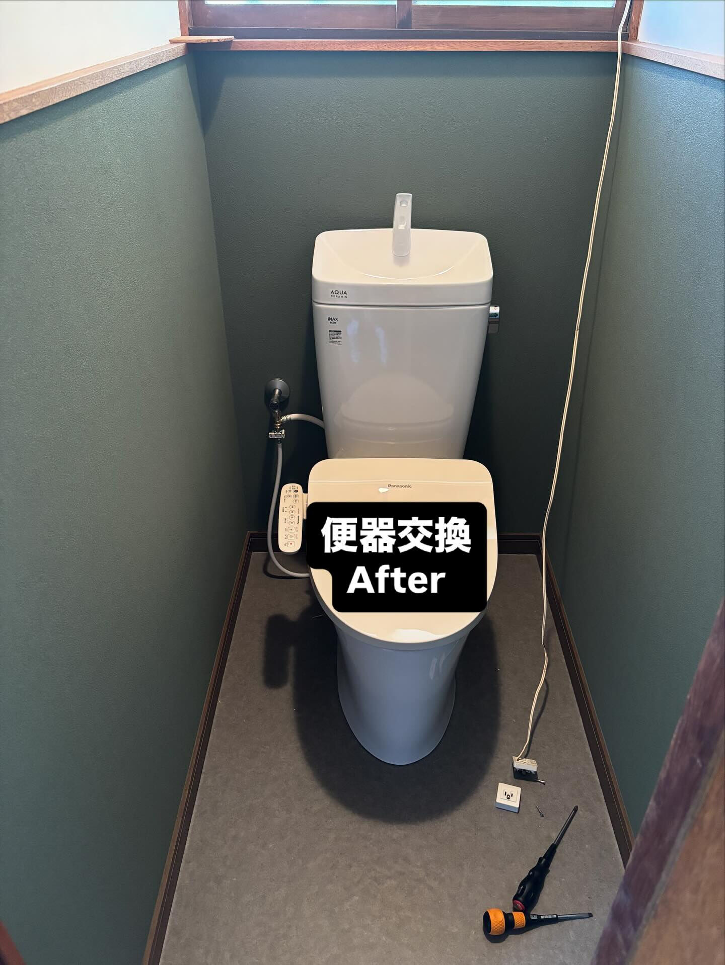 空き家再生お手伝い