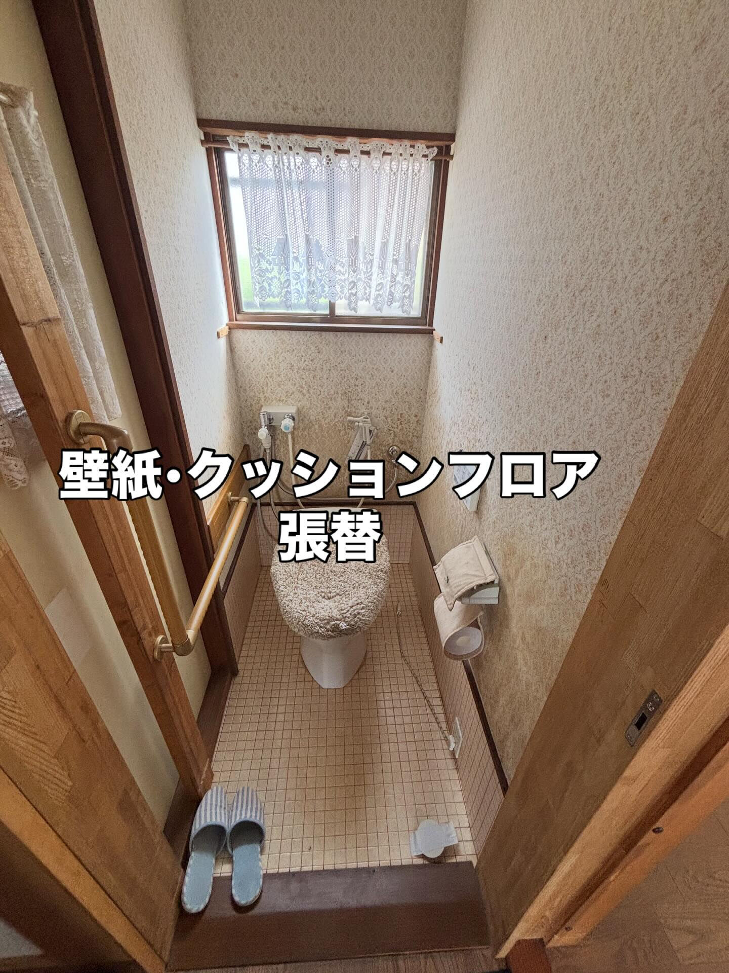クロス工事