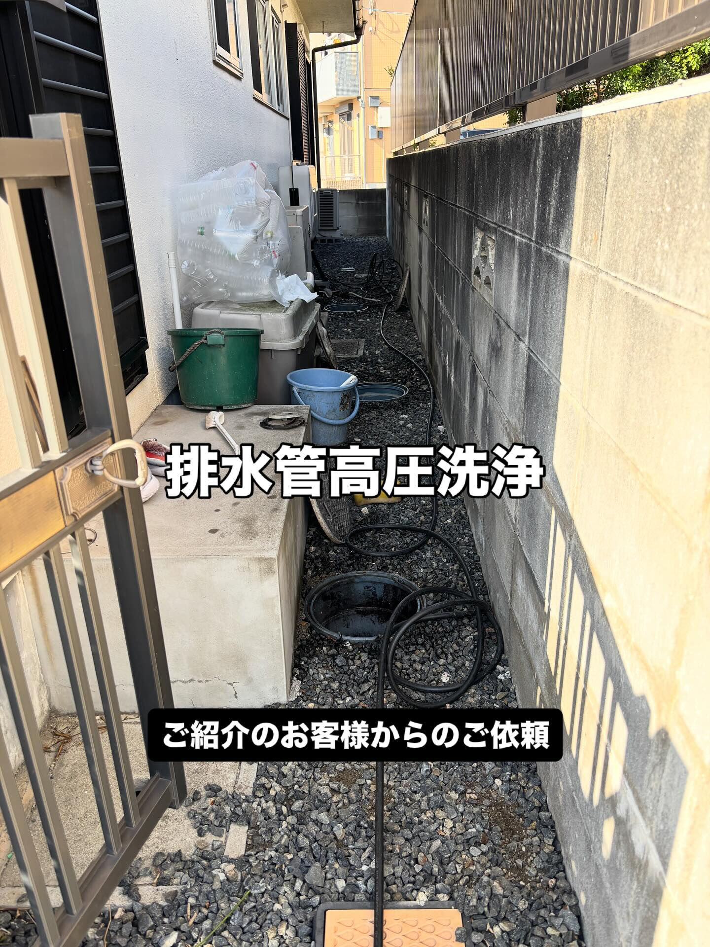 排水管高圧洗浄