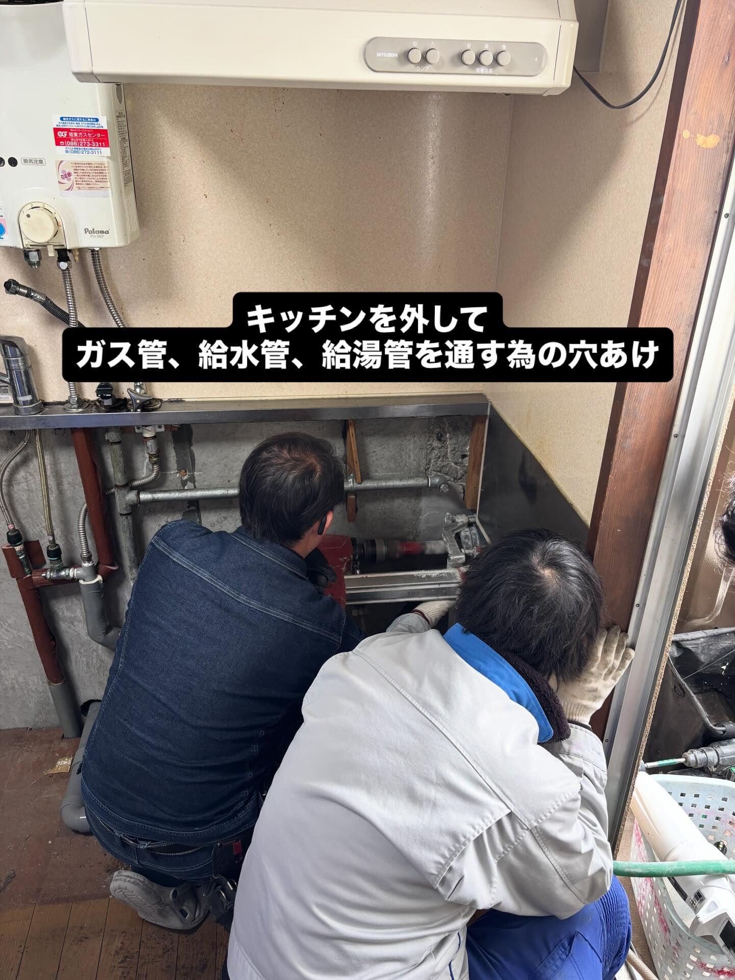 水道工事👷