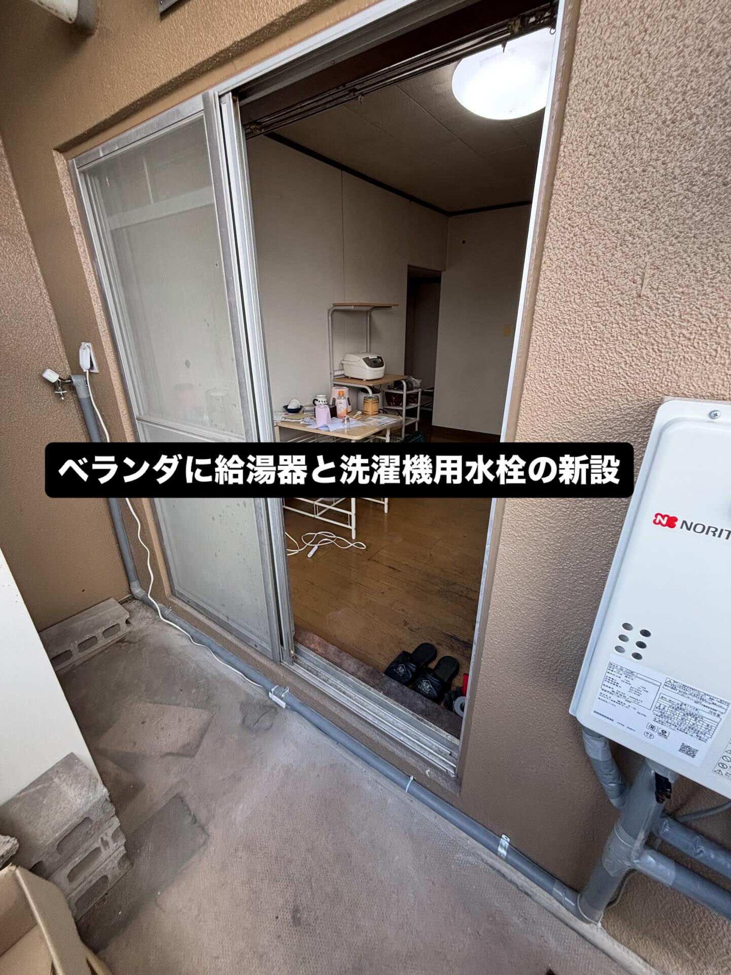 水道工事👷
