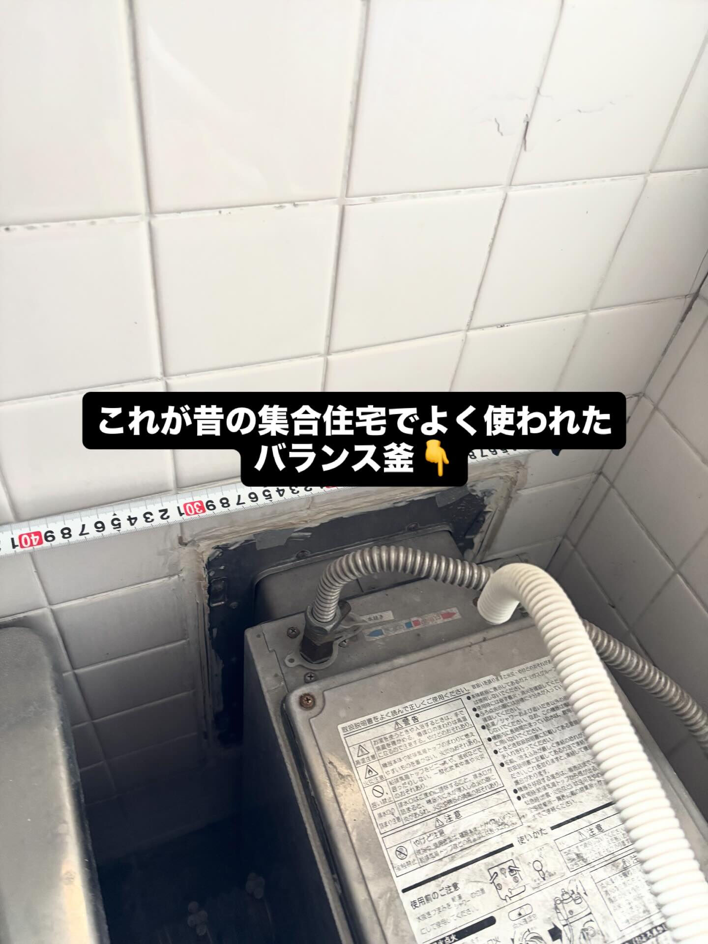 水道工事👷