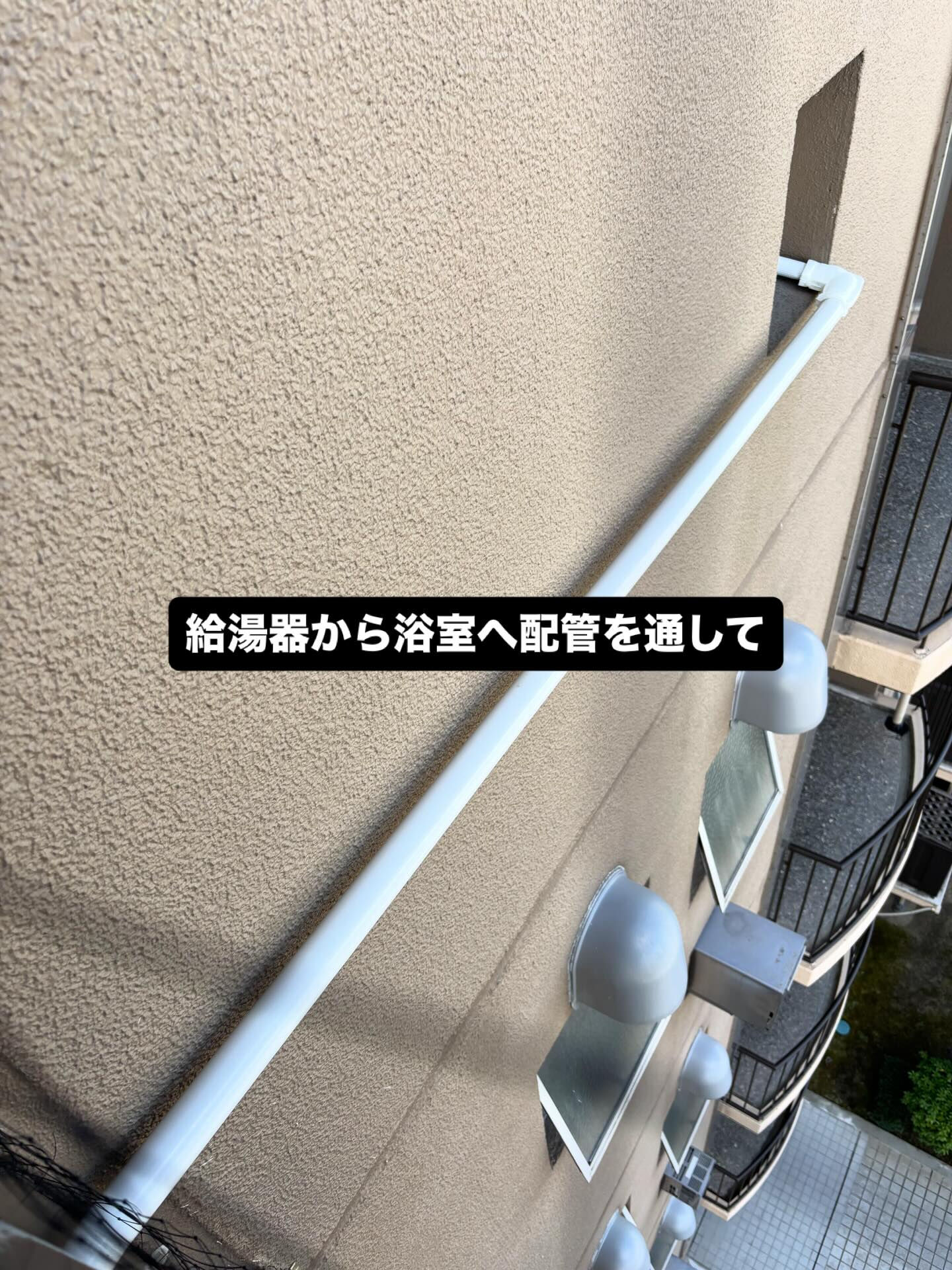 水道工事👷