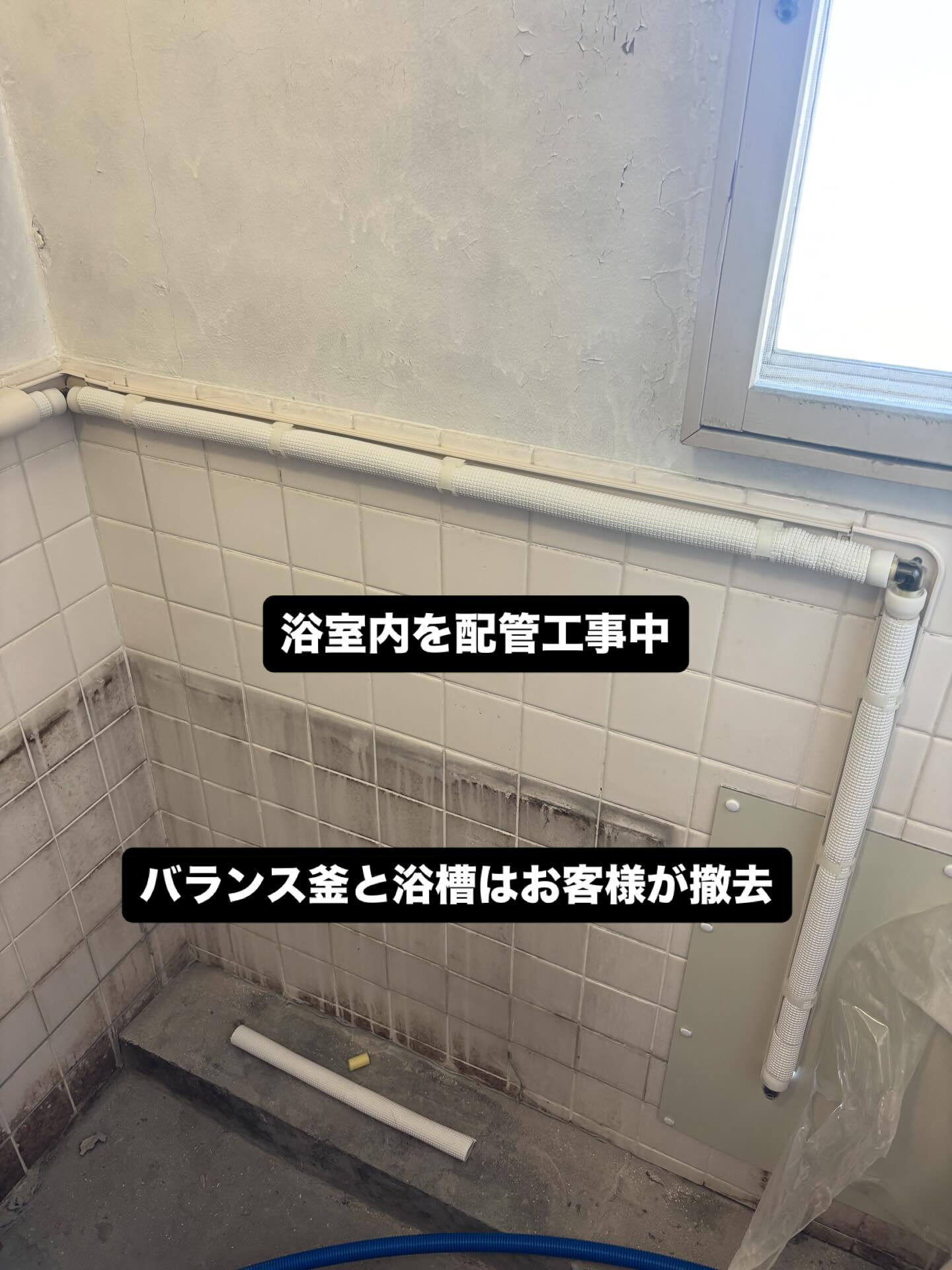 水道工事👷
