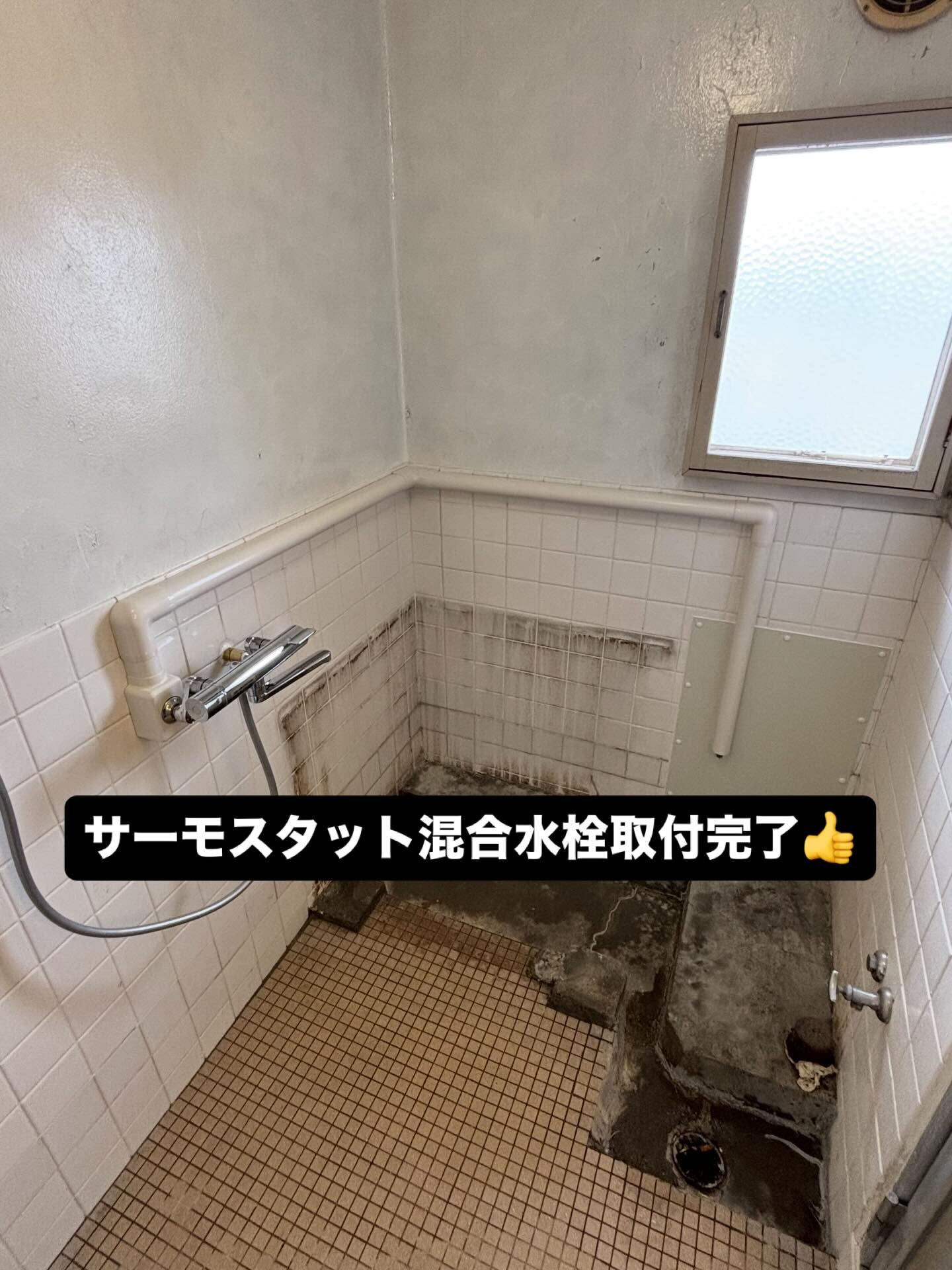 水道工事👷