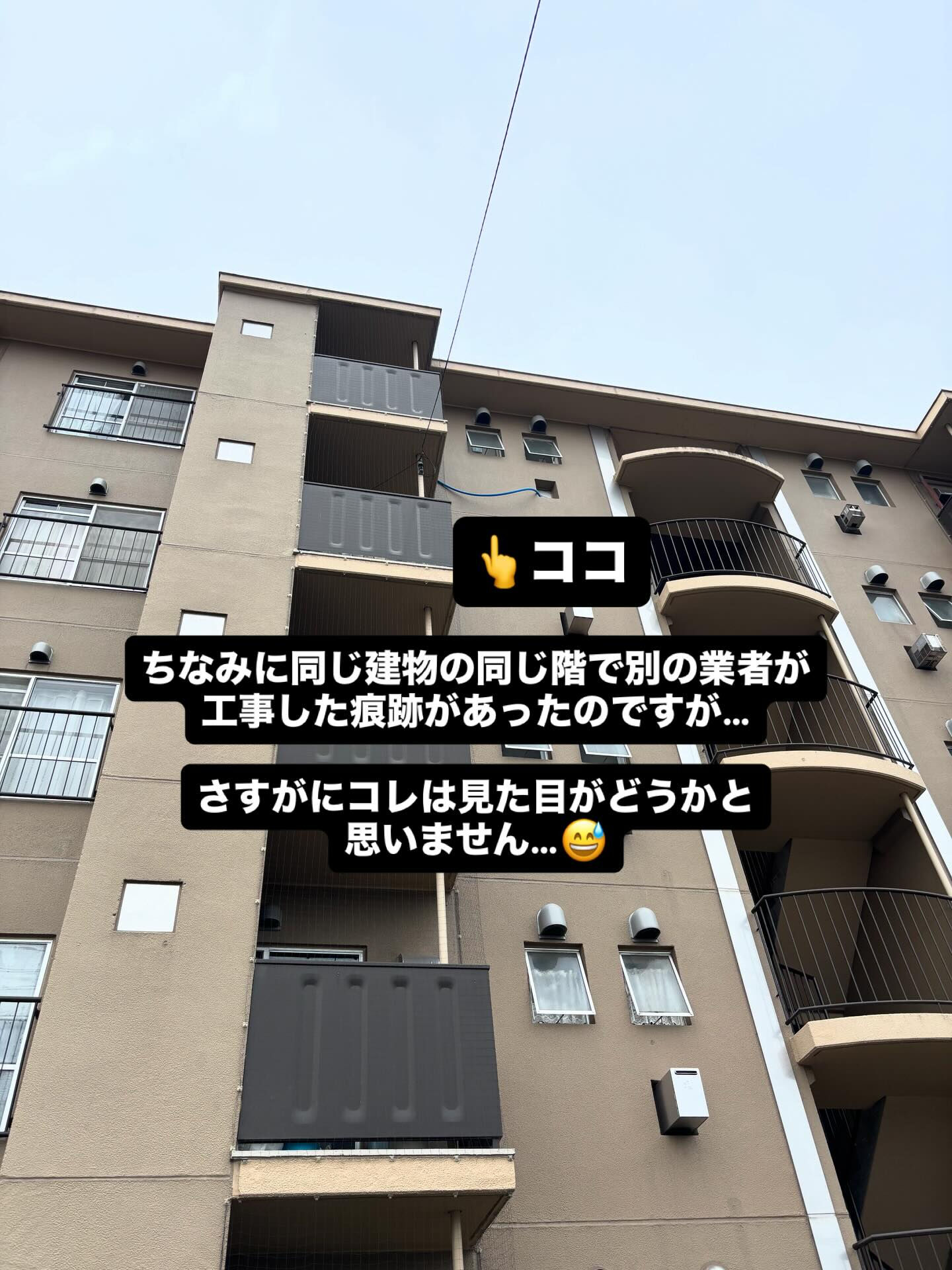 水道工事👷