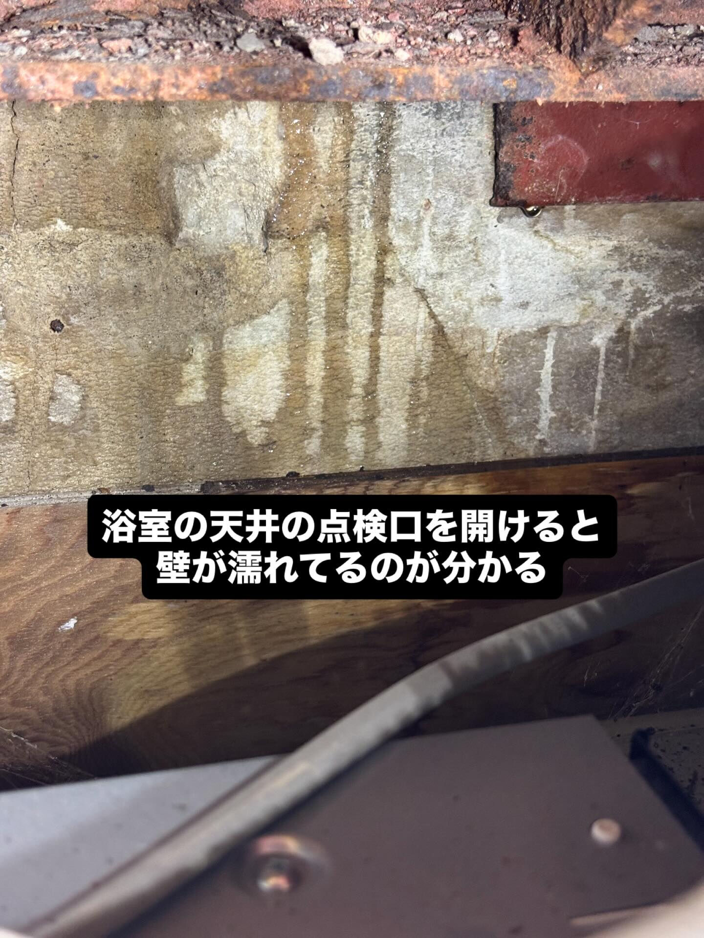 雨漏り補修