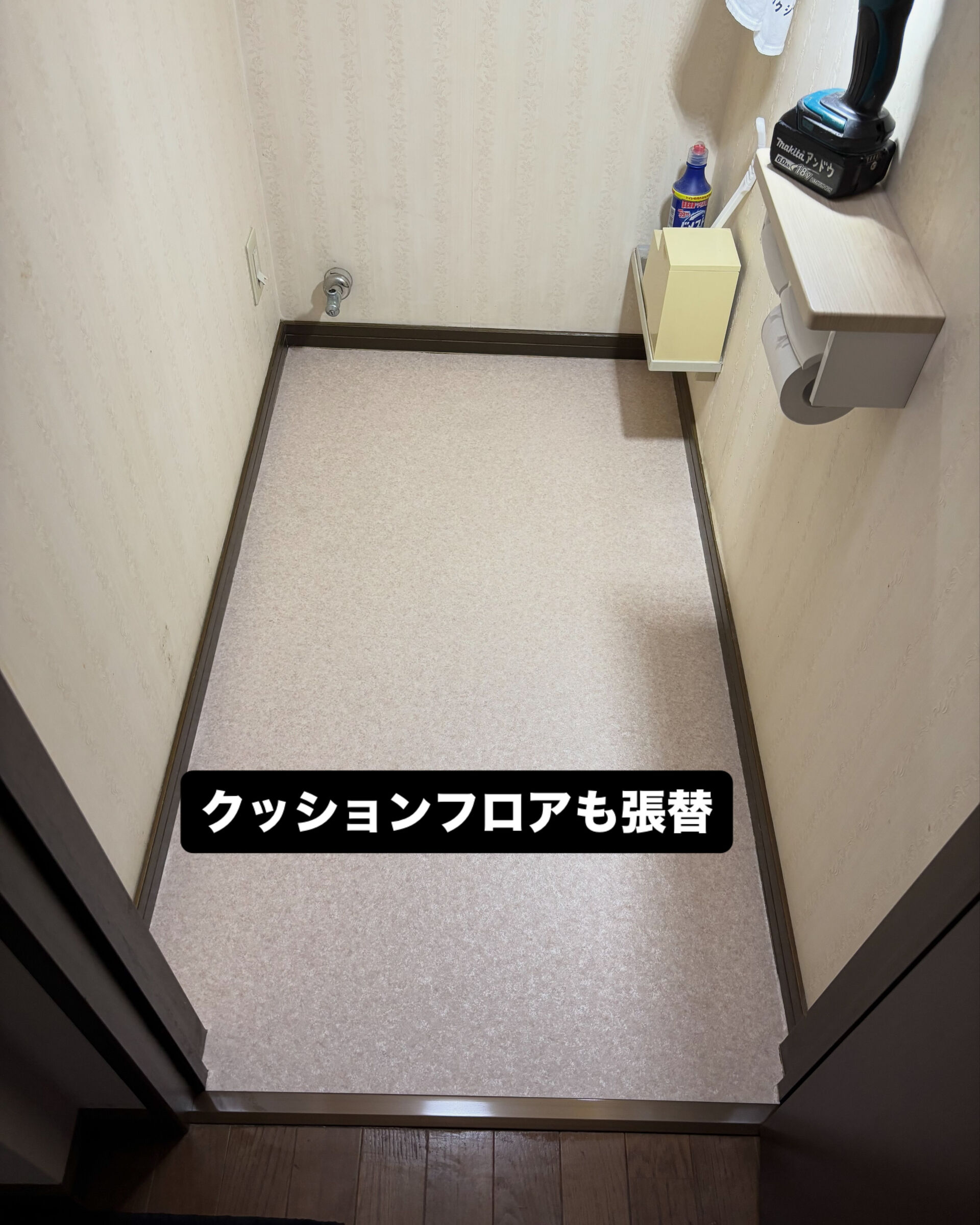 便器交換
