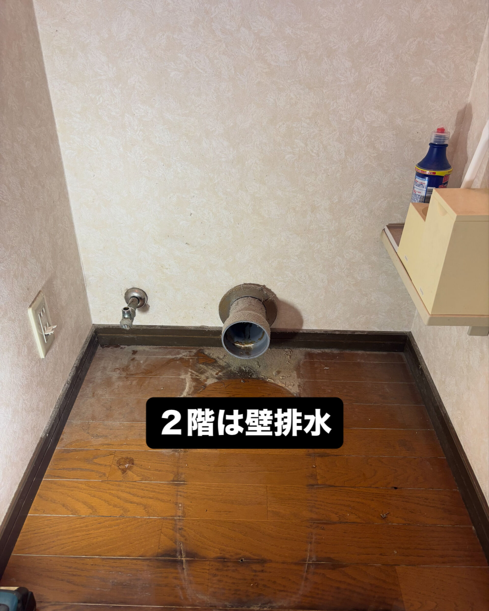 便器交換