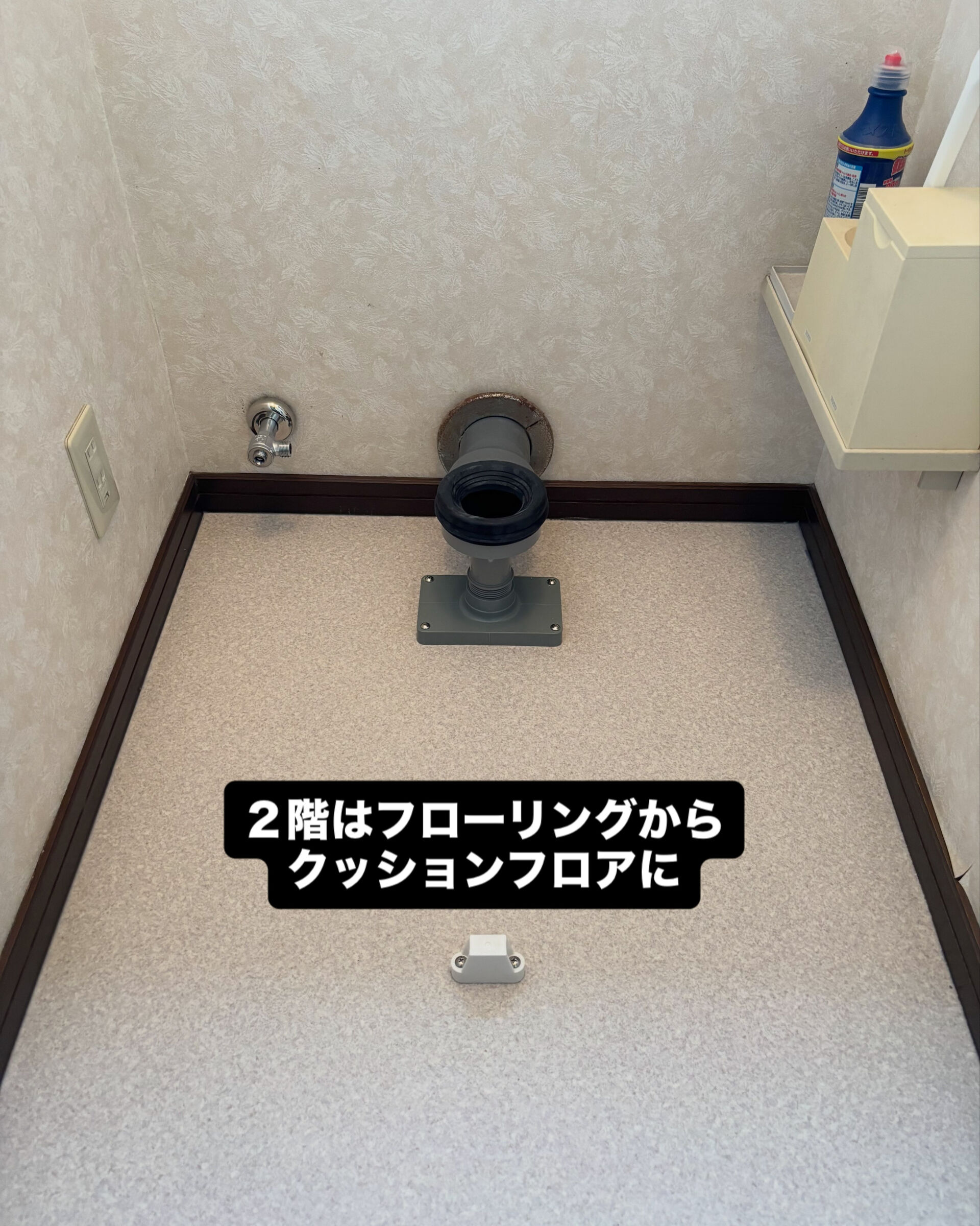 便器交換